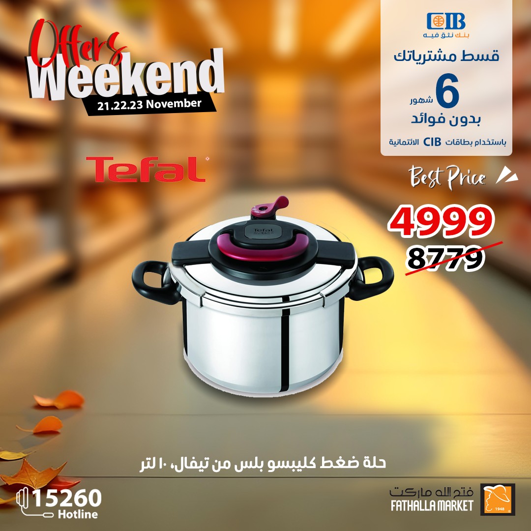 fathalla offers from 21nov to 23nov 2024 عروض فتح الله من 21 نوفمبر حتى 23 نوفمبر 2024 صفحة رقم 22